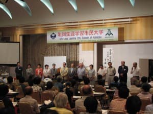 亀岡生涯学習市民大学