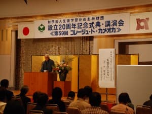 コレージュ・ド・カメオカ