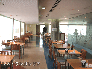 レストランガレリア